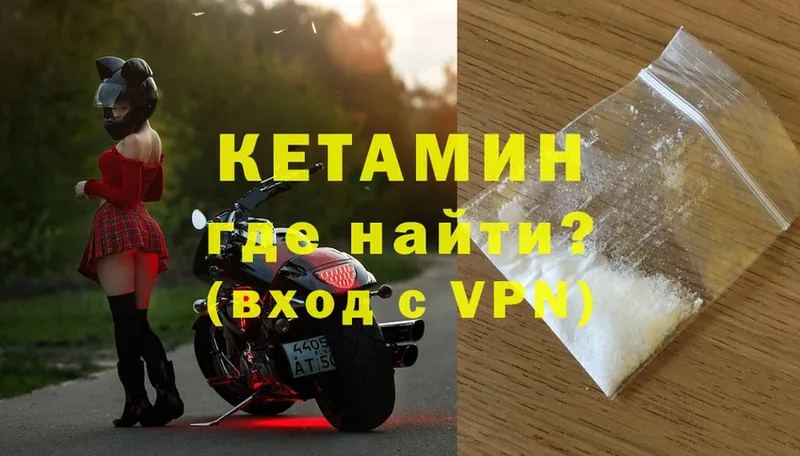 КЕТАМИН VHQ  Гаврилов-Ям 